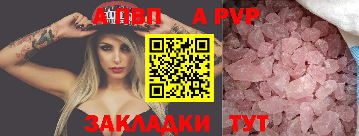 Электрогорск  Alfa_PVP крисы CK  Вход с VPN  Alfa_PVP СК  A PVP мука 