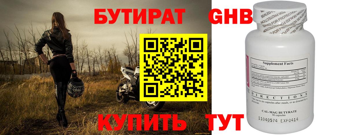 БУТИРАТ оксана Электрогорск