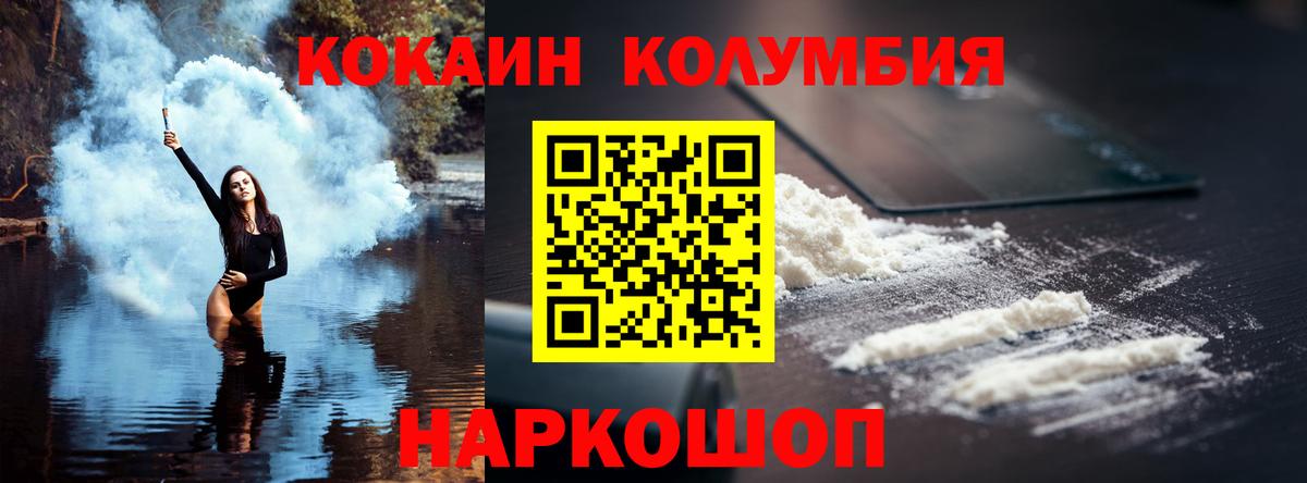 Кокаин Эквадор Электрогорск