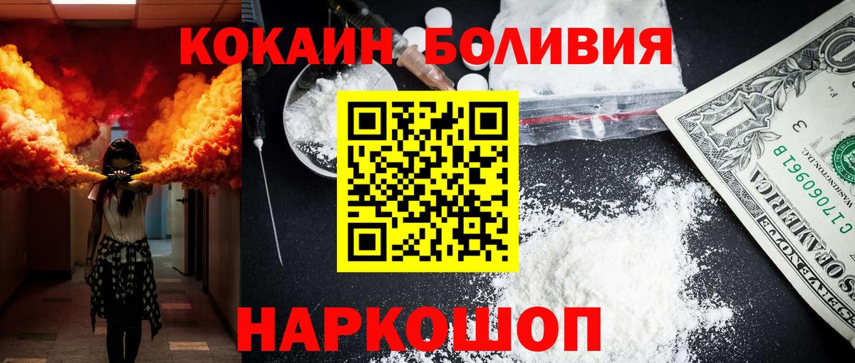 цены   Кокаин  Вход с VPN  Электрогорск  КОКАИН 98%  КОКАИН Эквадор 