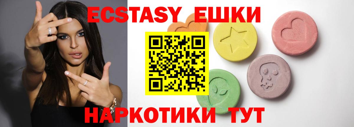 ЭКСТАЗИ XTC  ЭКСТАЗИ MDMA  Электрогорск  Вход с VPN 