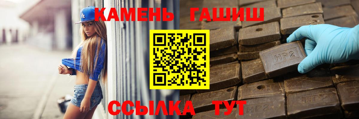 ГАШ гашик  Вход с VPN  Электрогорск 