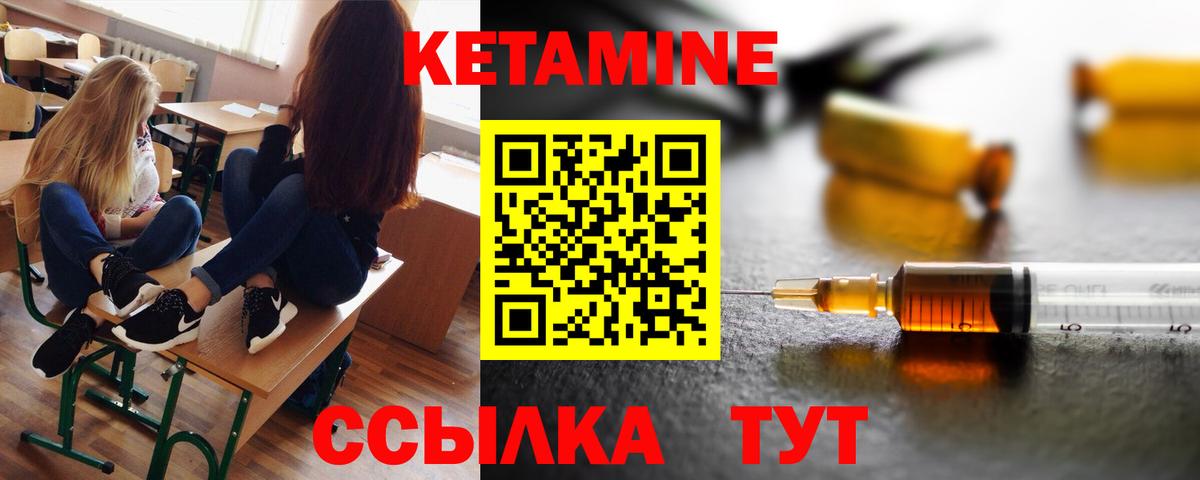 КЕТАМИН VHQ  Кетамин ketamine  Вход с VPN  Электрогорск 