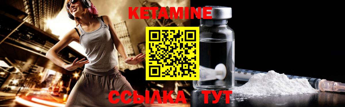 КЕТАМИН VHQ Электрогорск