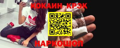 спайс Ливны