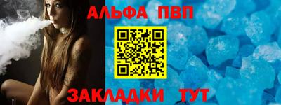 спайс Ливны