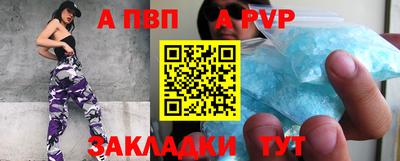 спайс Ливны