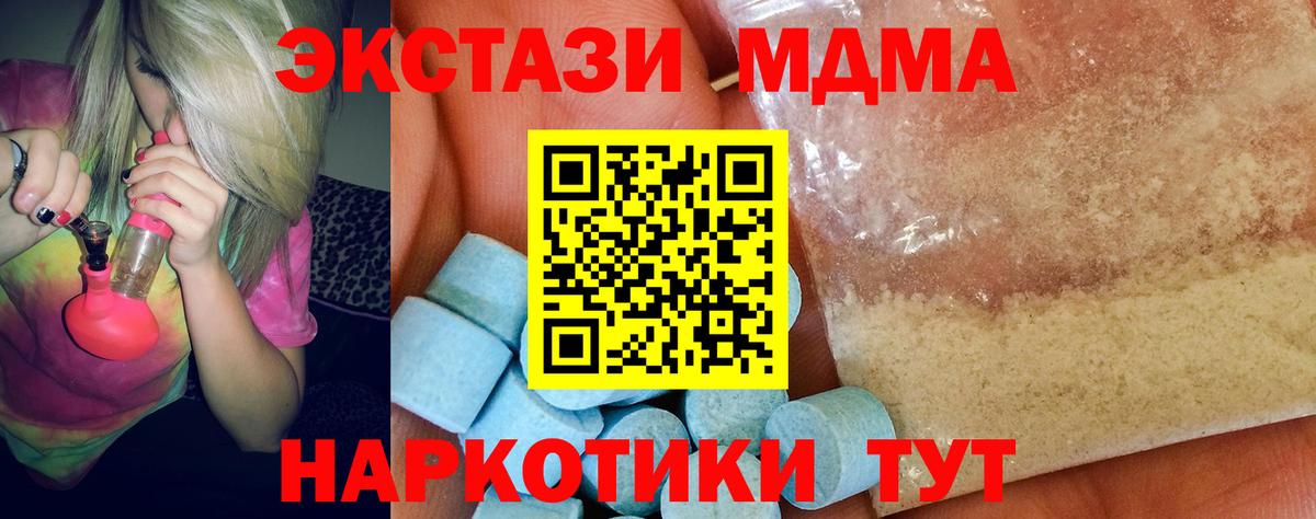 MDMA кристаллы  MDMA Molly  Электрогорск  Вход с VPN 