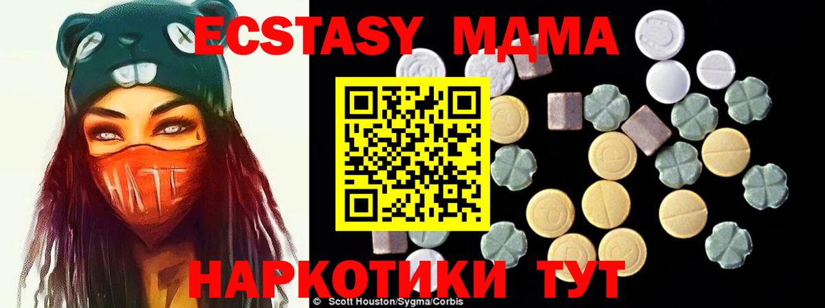 МДМА кристаллы Электрогорск