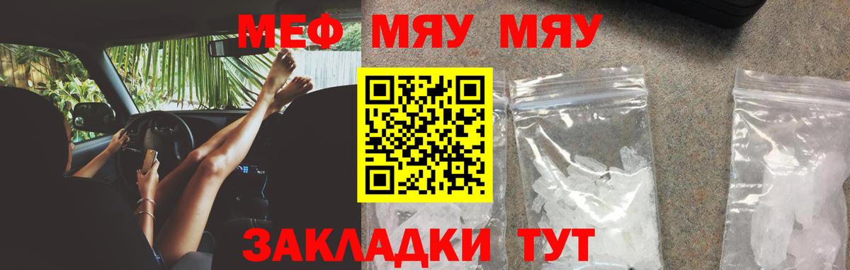 Электрогорск  Меф мука  МЕФ  Вход с VPN  Меф VHQ  Мефедрон 