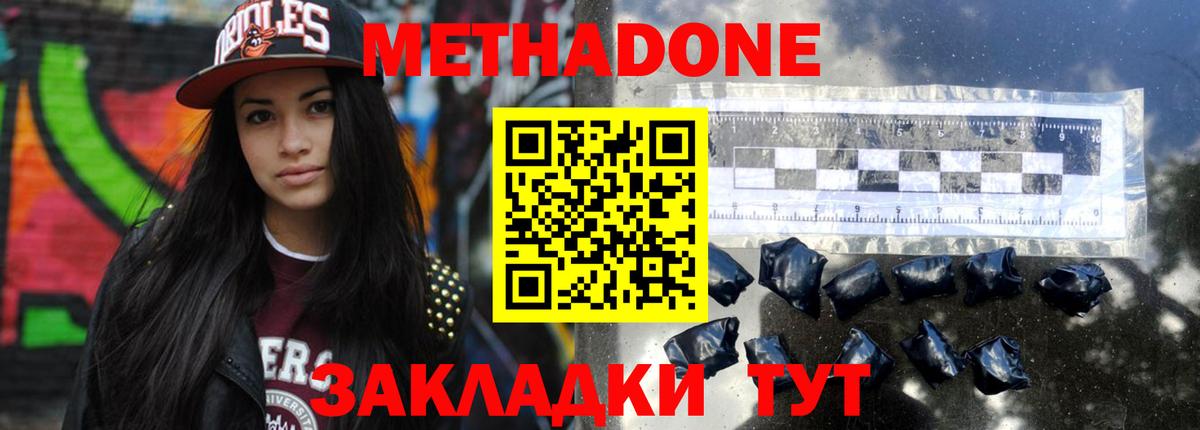 mega онион  Вход с VPN  Электрогорск  МЕТАДОН methadone  Метадон кристалл 