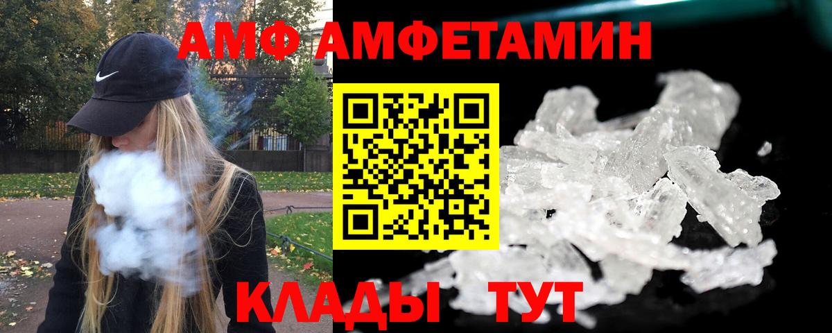 МЕТАМФЕТАМИН мет Электрогорск