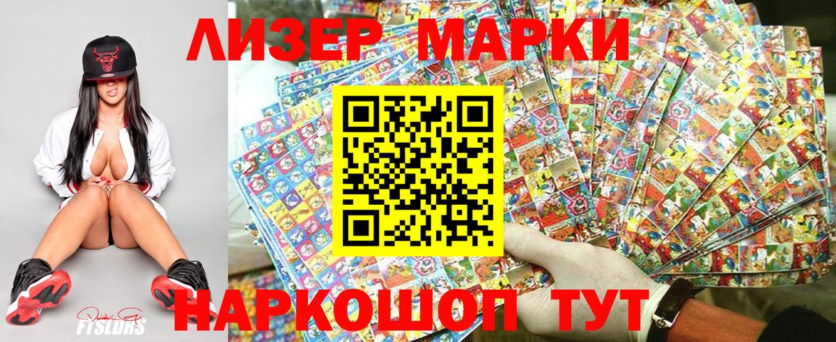 Электрогорск  Марки 25I-NBOMe 1,8мг  Вход с VPN  Марки 25I-NBOMe 1,8мг 