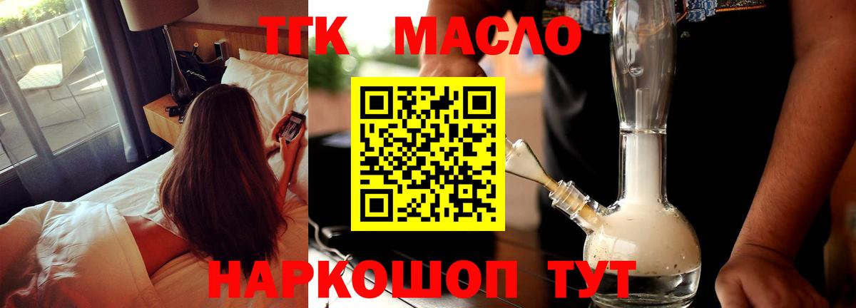 Дистиллят ТГК жижа  Вход с VPN  Электрогорск  Дистиллят ТГК THC oil 